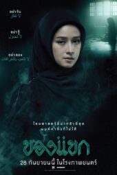 Nonton Film The Djinn's Curse (2023)